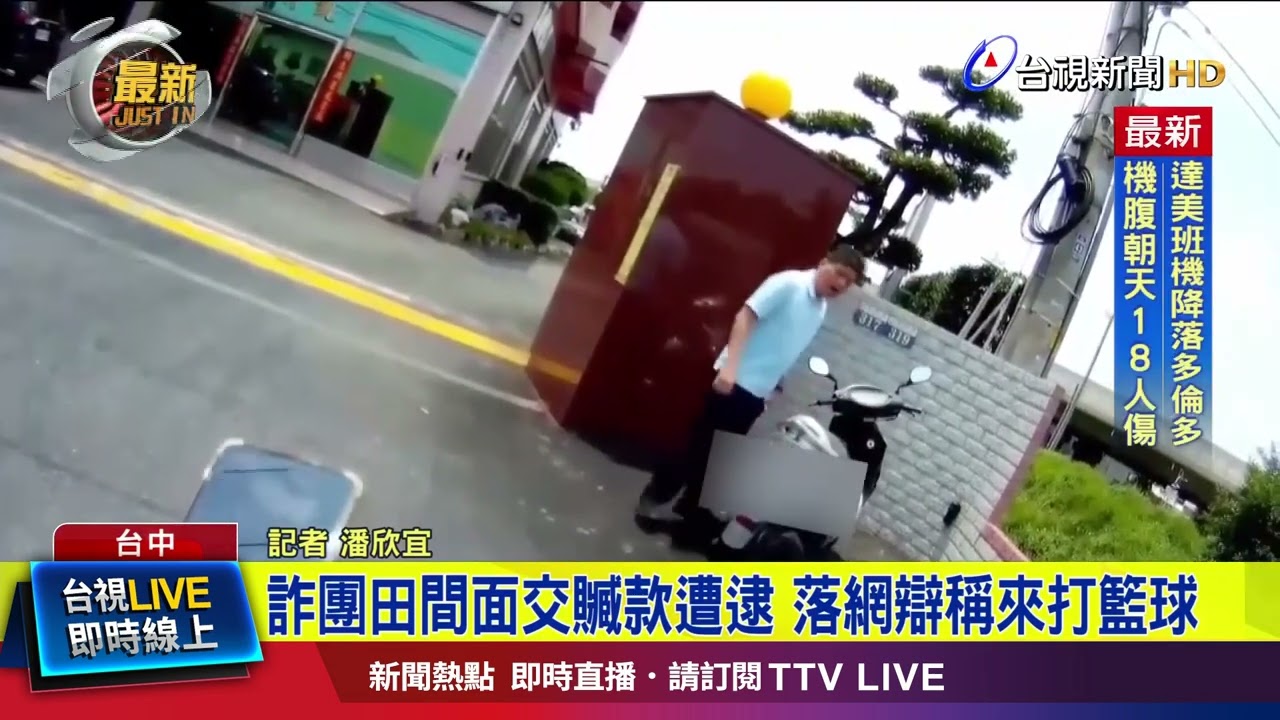 他们的战术